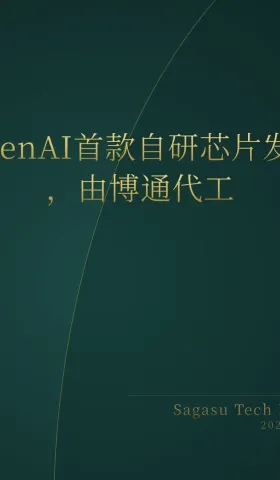 2026-06-25 | OpenAI自研芯片、高通收购Modular、Bunny DNS免费，AI编程与基础设施大爆发