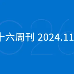 三十六周刊：亚马逊黑五促销开跑｜2024.11.24