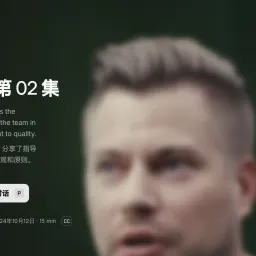 02.论价值观、质量与产品构建哲学