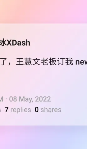 驯鹿漫游 No. 6 感谢珍贵的正反馈