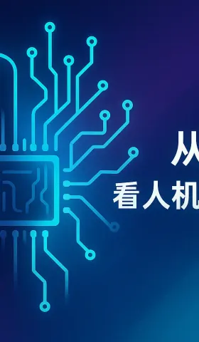 Growth Mindset in the AI Era: Examining Human-Machine Co-evolution Through "Principles"