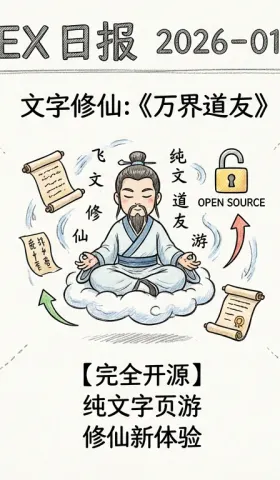 V2EX 日报 2026-01-29