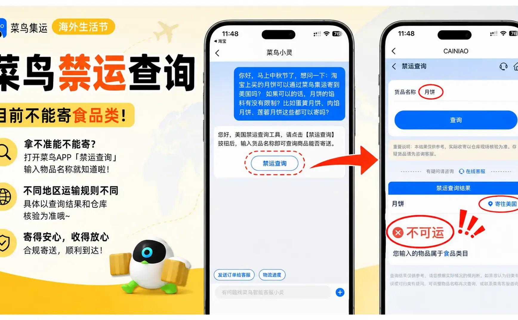 淘宝食品还能集运到美国吗？我问了菜鸟客服：暂时不行
