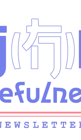 062｜一些关于「自己」的意识