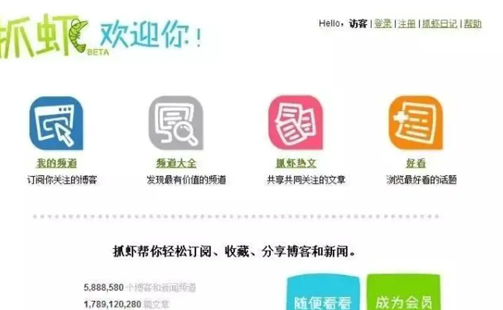 十年前，我在抓虾