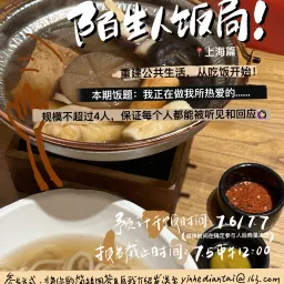 上海线下活动通知！| 听见从生活里突围的，重重叠叠的决心和努力。