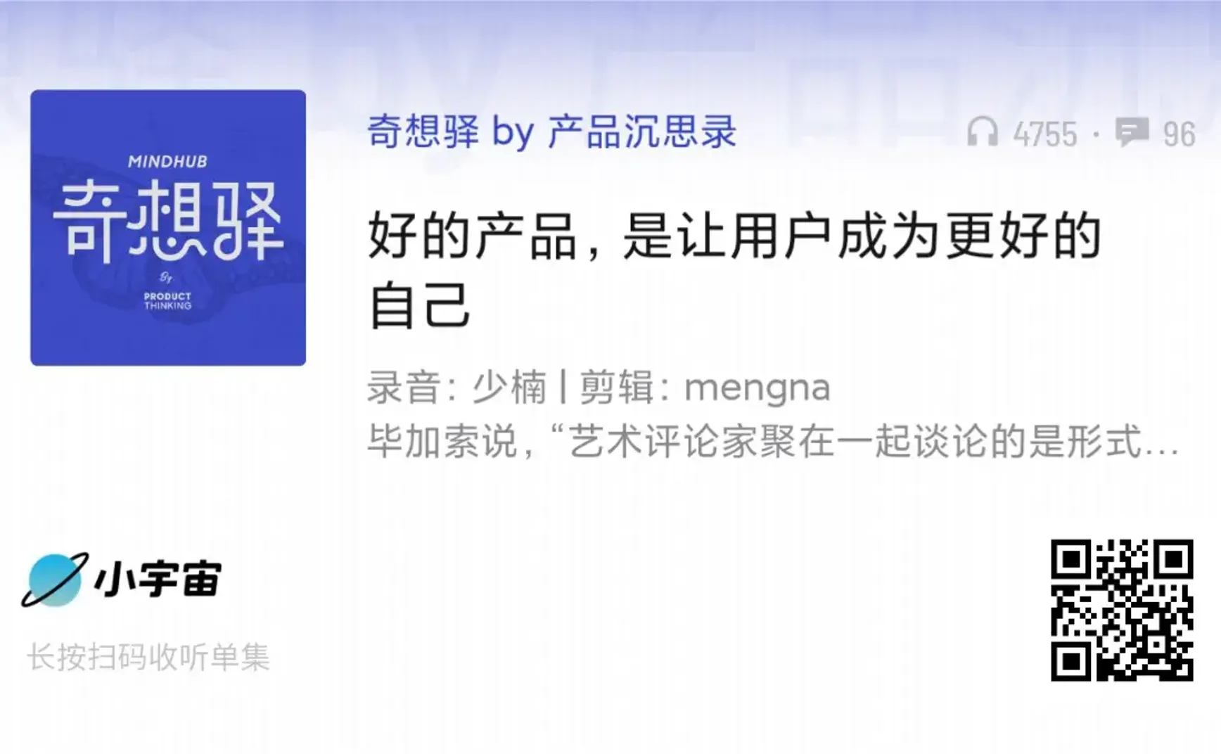 呈现，但不教化｜试行错误21