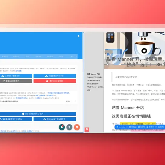 在 Firefox 上完美运行简悦