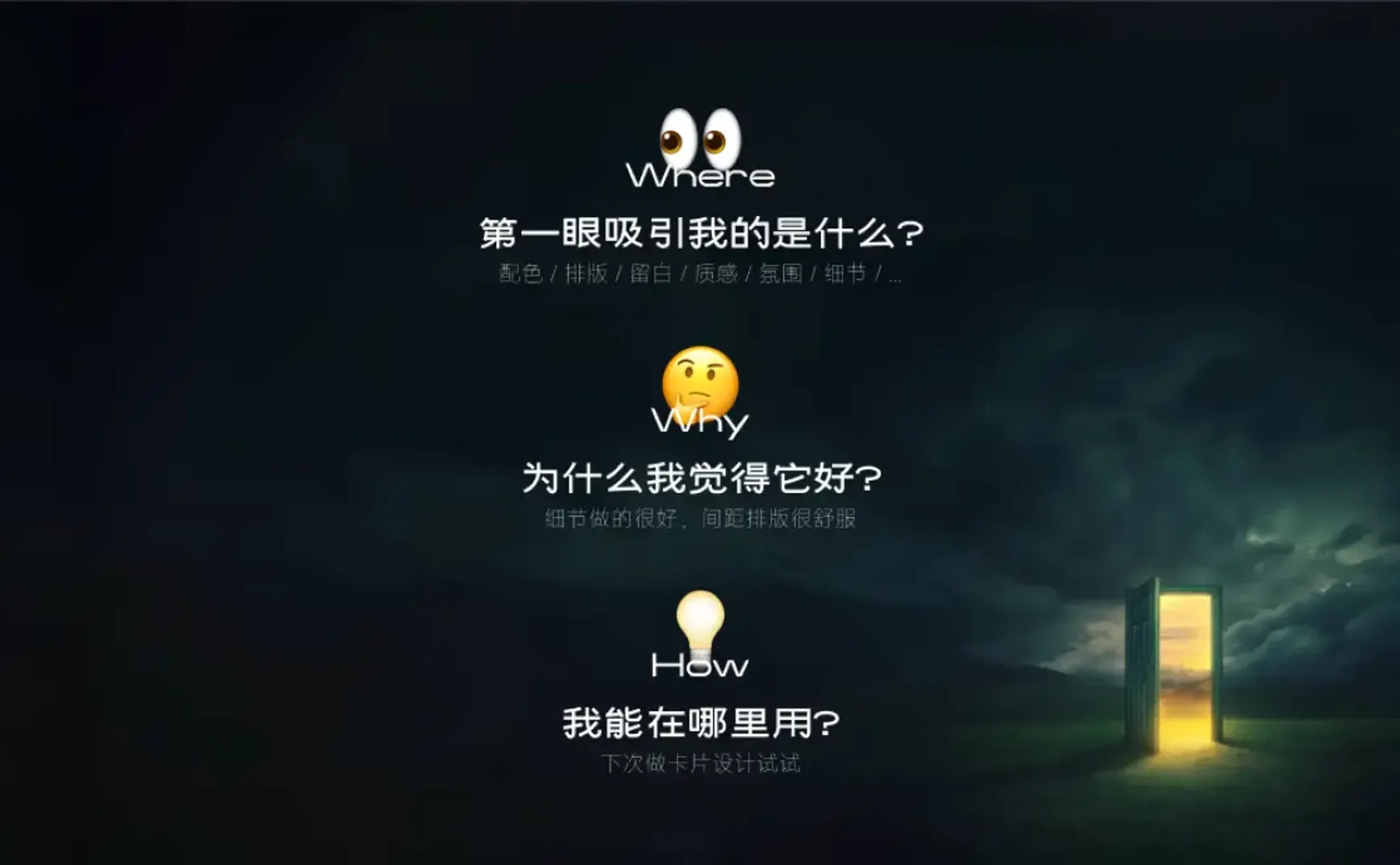 设计漫步周刊#102