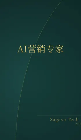 [付费深度] YC新秀Kuli：AI接管大厂营销