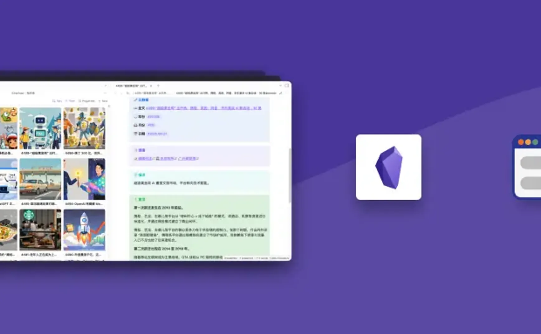 简悦 x Obsidian 全功能升级（二）: 导入到 Obsidian 2.0 & 导出 Obsidian SimpRead Sync 3.0