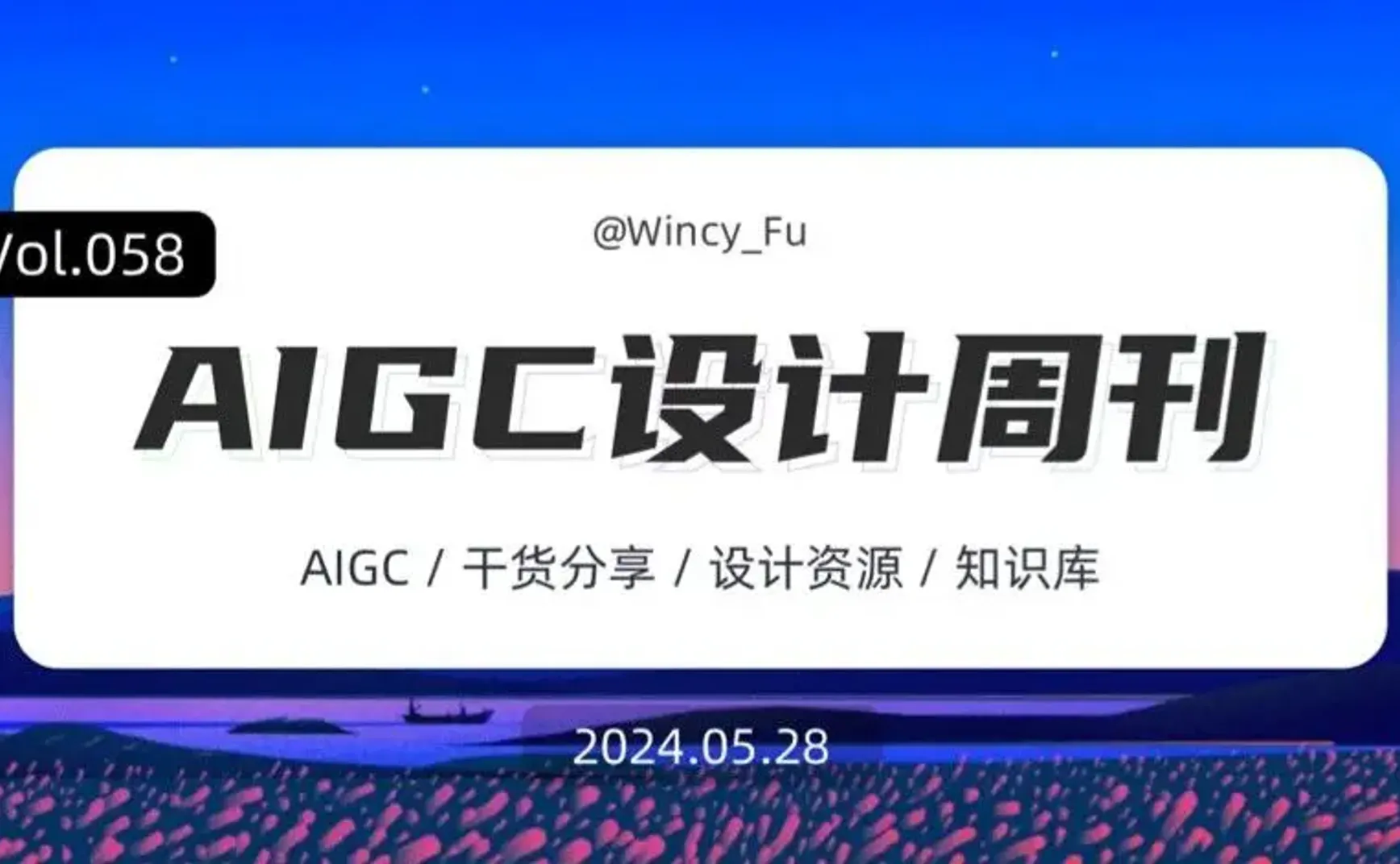 FuTalk设计周刊-Vol.058
