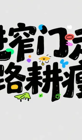 独立开发前线周刊第12期：进窄门，走暗路，耕瘦田