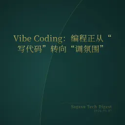 2026-05-07 | AI 编程进入“氛围感”时代，YC 密集发布审计、保险及军用无人机 AI 智能体。
