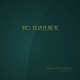 [付费深度] YC新秀Alchemize：AI重塑报关
