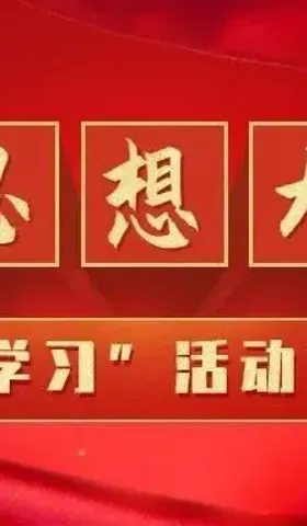 解放思想大讨论，我来抛砖引玉