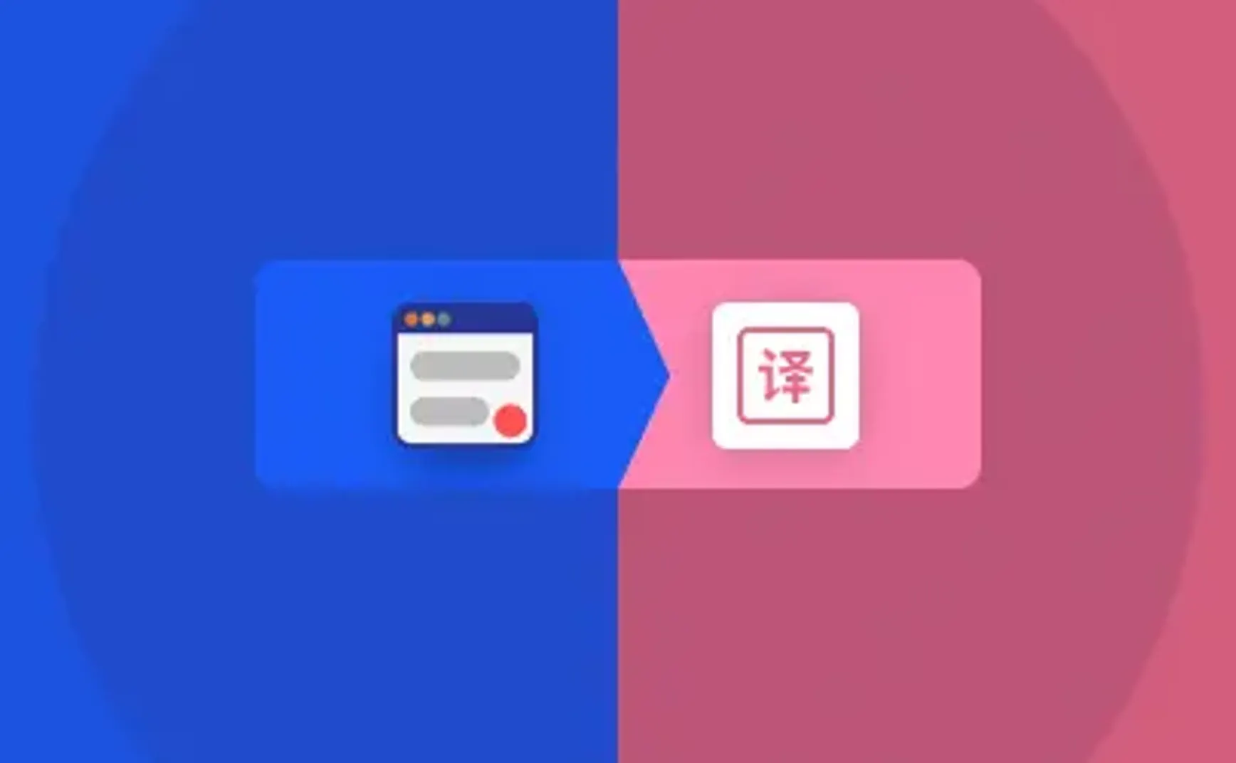 简悦插件 · 划词翻译 2.0.0（内置 ChatGPT Web 流式回复方案）