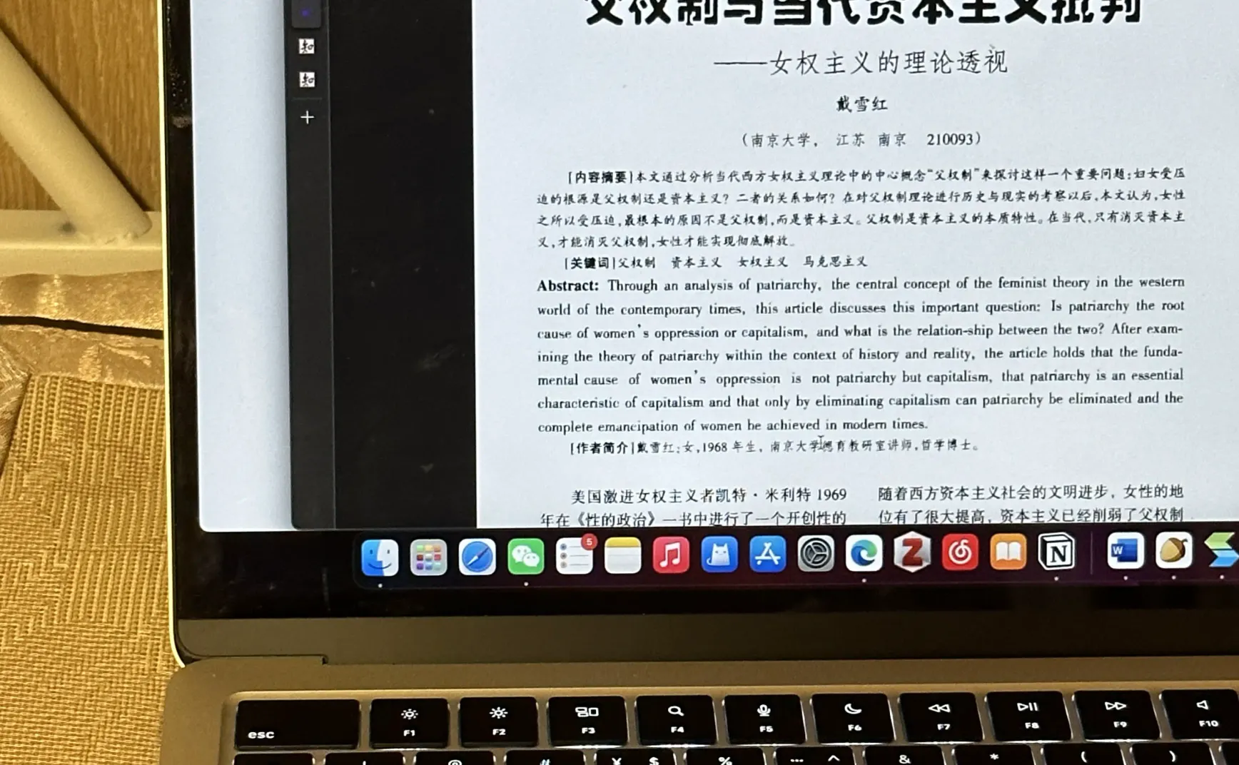 12：从芭比、古相思曲到降临｜无论变成什么样，你的未来都会理解你、爱你。