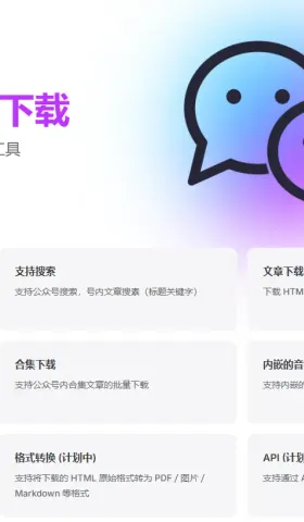 公众号文章被删也不怕！我偷偷用了这个神器，100%还原所有内容！