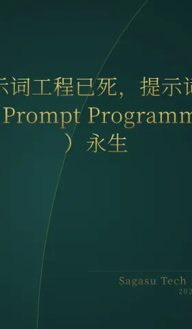 2026-05-23 | AI 编程进入“架构定义”时代，YC 涌现大量 Agent 基础设施，DeepSeek 降价常态化。