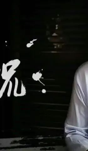 跟着胡编学胡扯