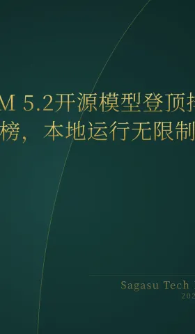 2026-06-23 | GLM 5.2开源登顶，Deno Desktop发布，SpaceX 600亿收购Cursor震动AI编程圈