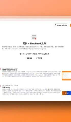 欢迎使用 Follow 订阅简悦的发布频道