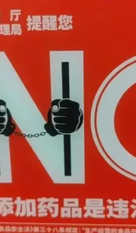 凉茶非法添加西药又查出5家！判刑都挡不住的中西医结合