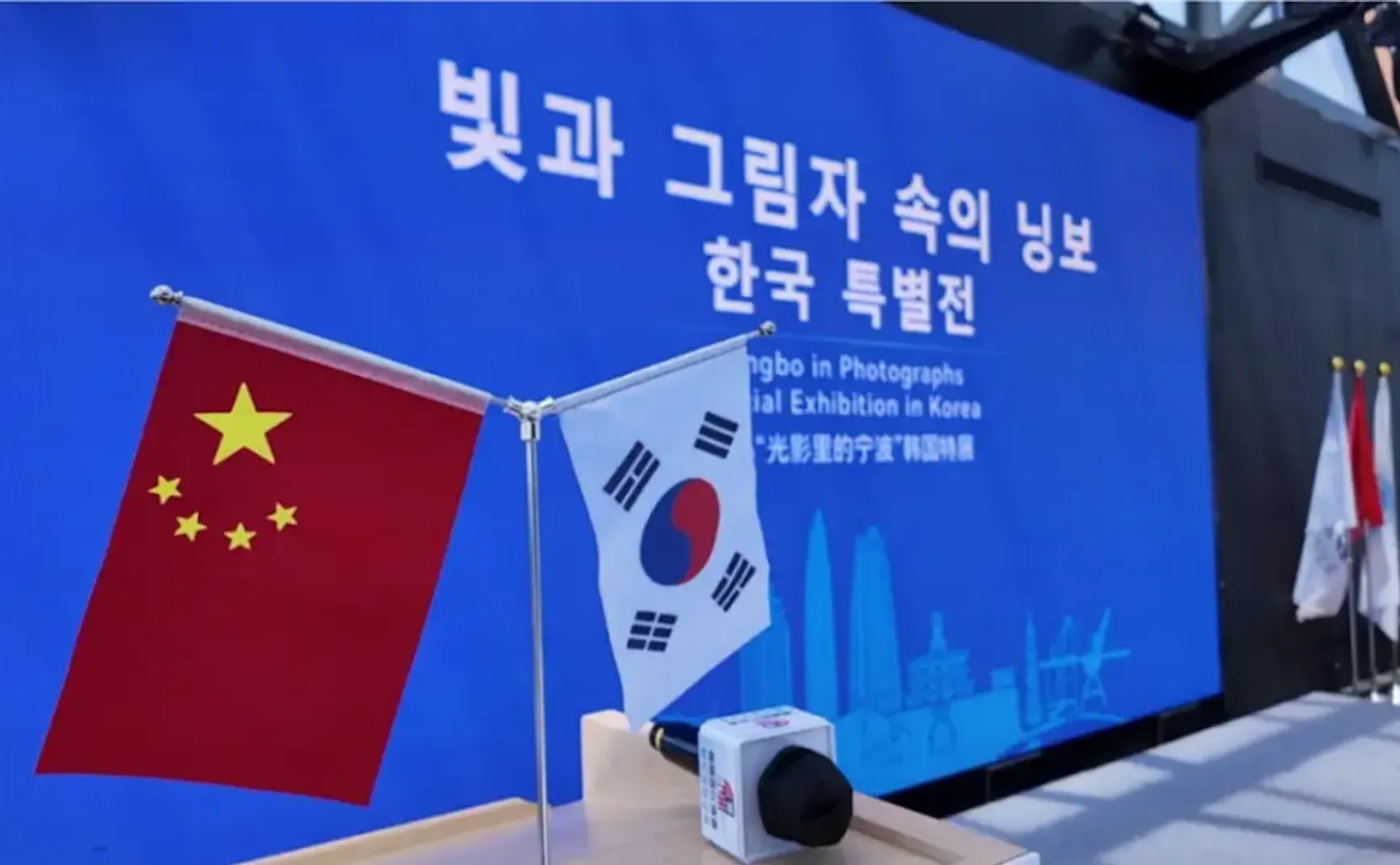 문화를 매개로 한 닝보 대표 문화 IP, 서울에서 첫 선