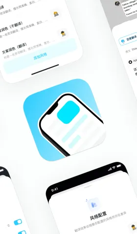 Apptisan #41｜对话 Para 翻译 开发者派大鑫：让你的 iPhone 变身全局屏幕翻译小助手？复制即翻译，悬浮窗秒出结果