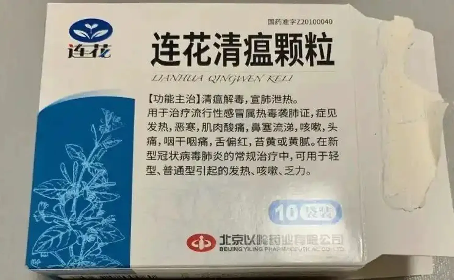 连花清瘟不要怂，跟达菲硬刚啊！