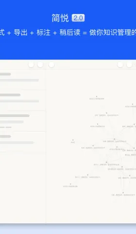简悦 全「芯」归来 · 2.3.0.726 正式版（已上架 Chrome 应用商店）