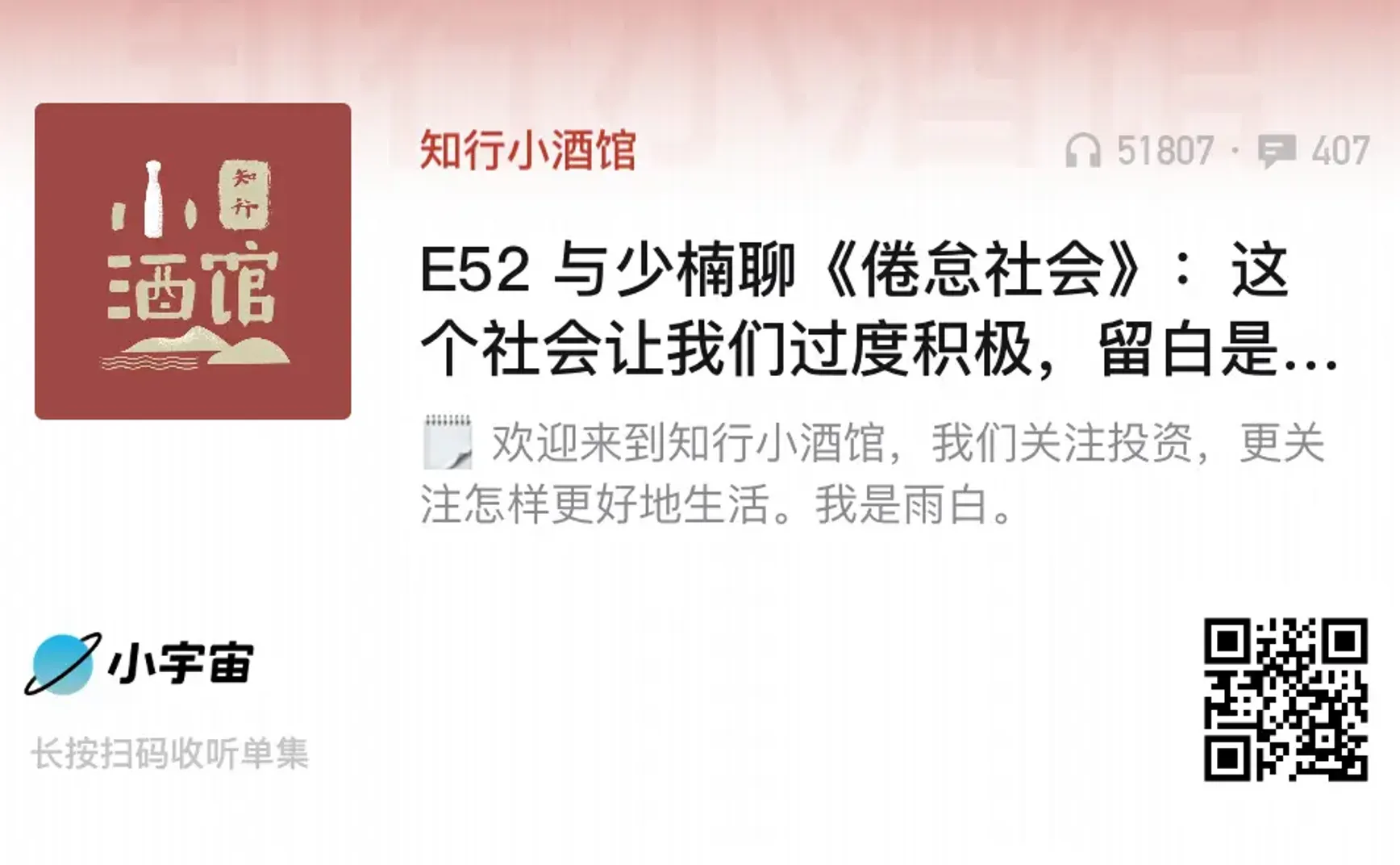一颗小树 #32 生活需要留白