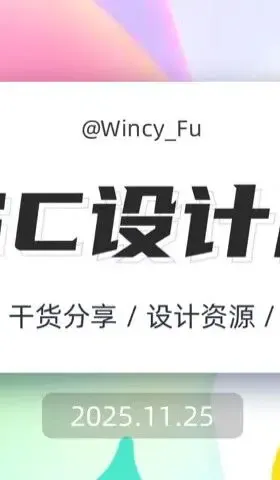 FuTalk设计周刊-Vol.127