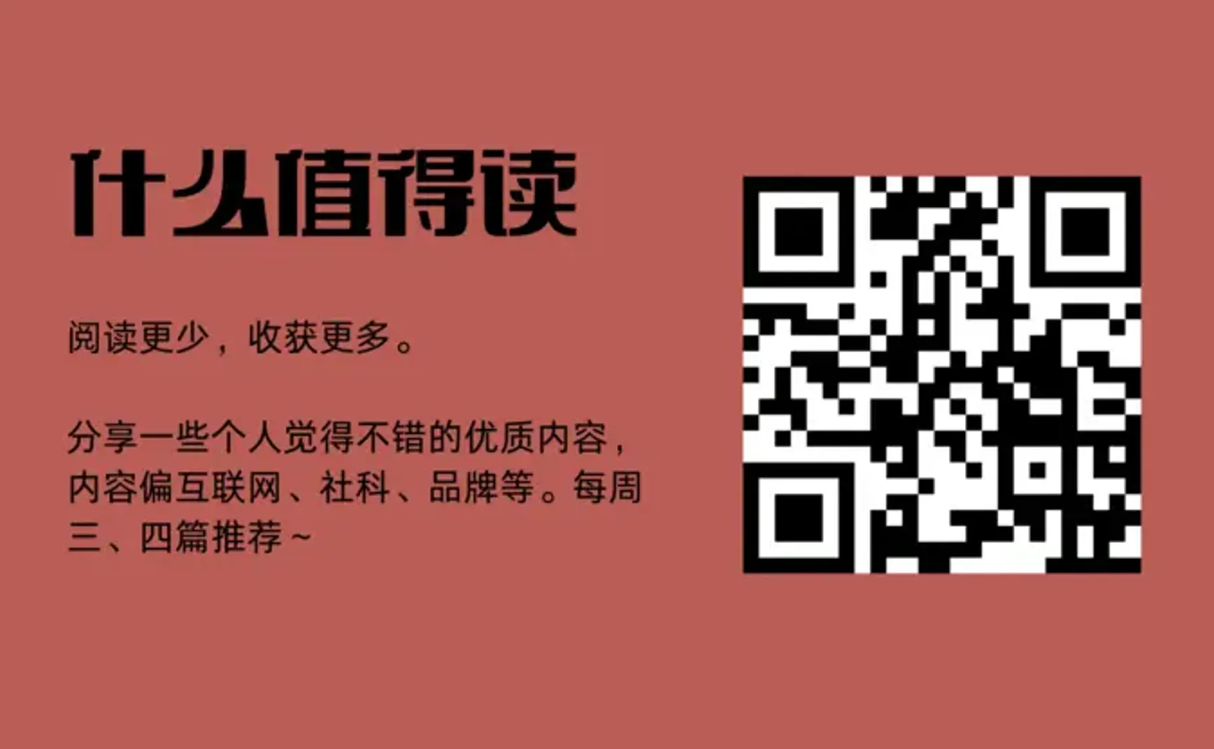08.品牌对内容平台的价值有多大？