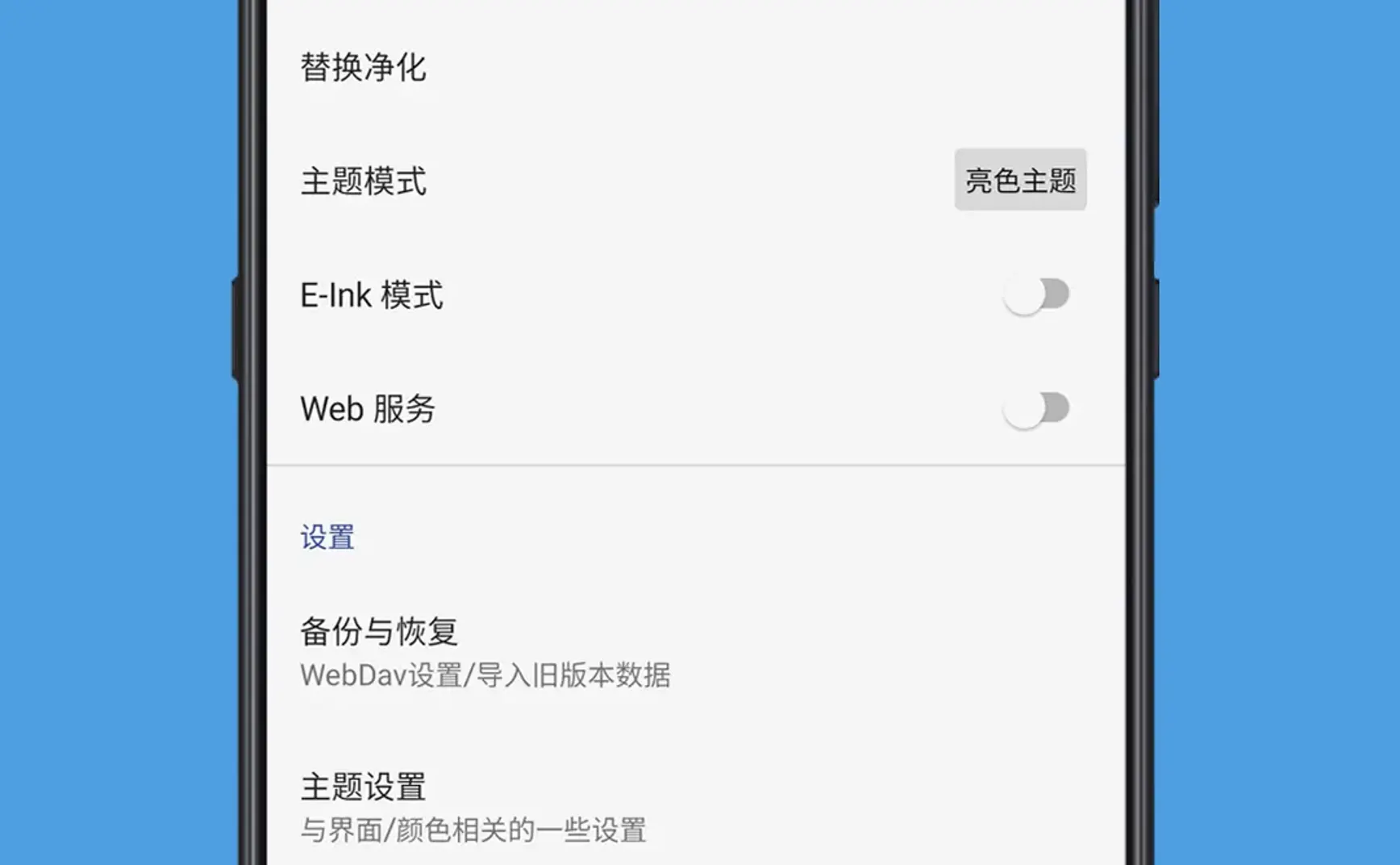 比笔趣阁更狠！完全自定义书源+同步，阅读才是小说党的终极阅读器！
