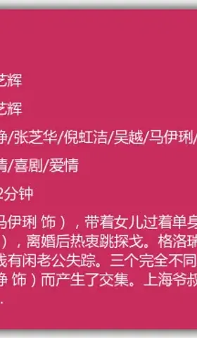 驯鹿漫游 No. 2 “文艺无罪，女人万岁”