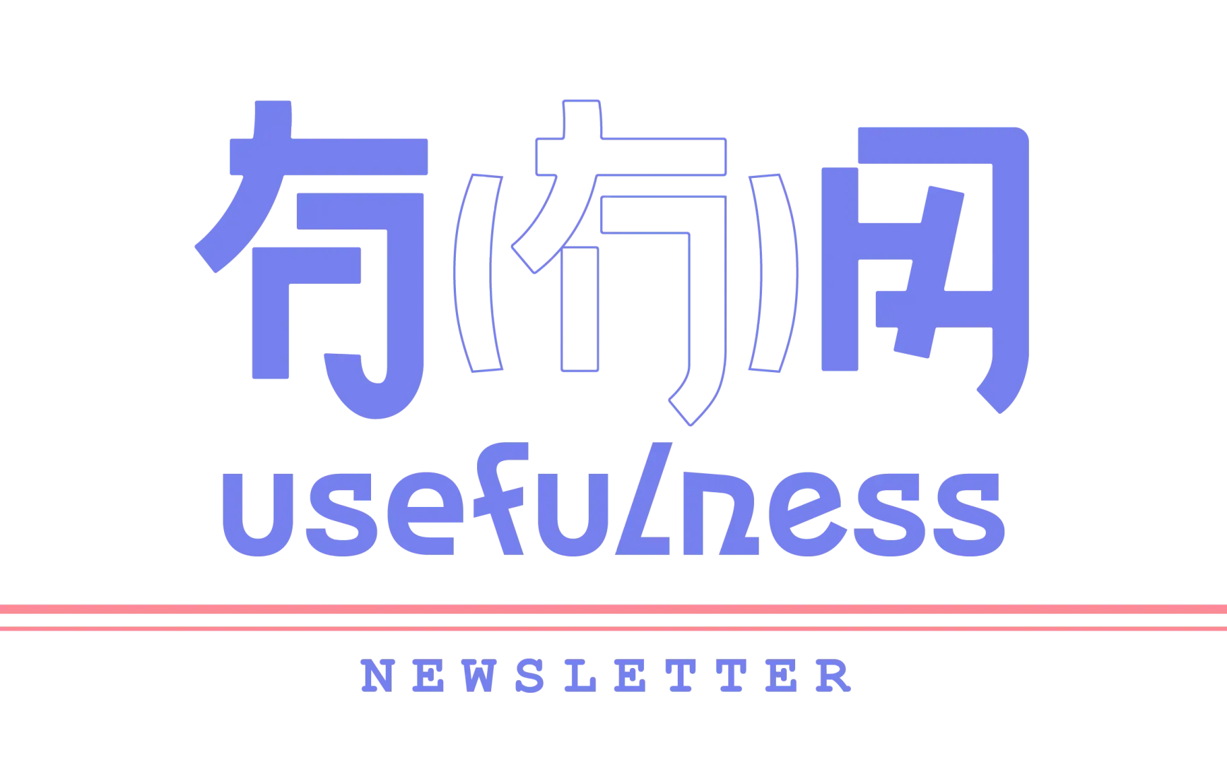 015 | 两周没更的日常小事