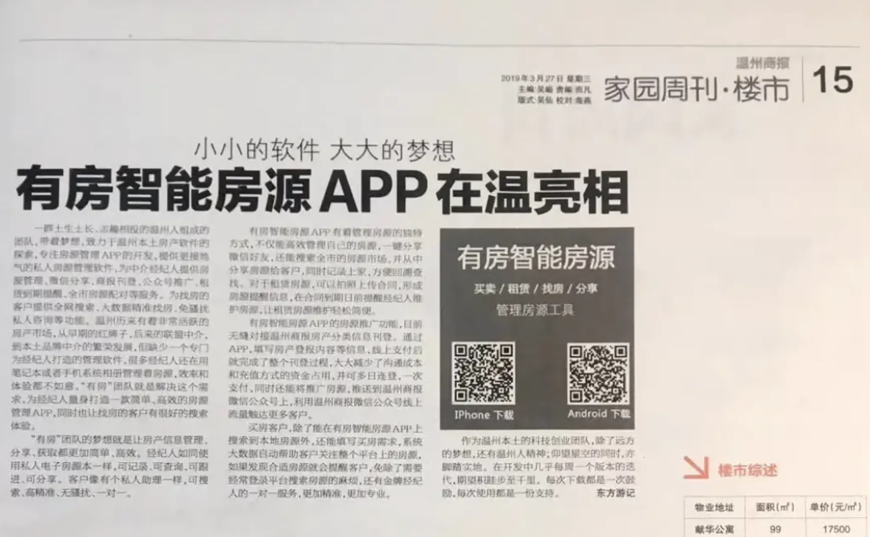 39. 一切坚固的东西都烟消云散了