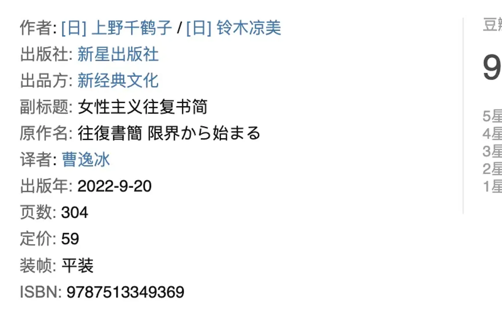 #33 不想继续交一份证明「我很棒」的作业了🤔