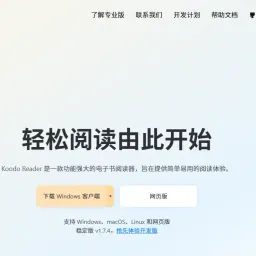 Koodo Reader能否替代微信读书，开启高效便捷阅读新时代？