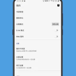 比笔趣阁更狠!完全自定义书源+同步,阅读才是小说党的终极阅读器!