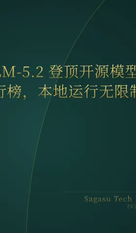 2026-06-18 | GLM-5.2登顶开源模型，NVIDIA MotionBricks颠覆动画，全自主无人机首次实战击杀