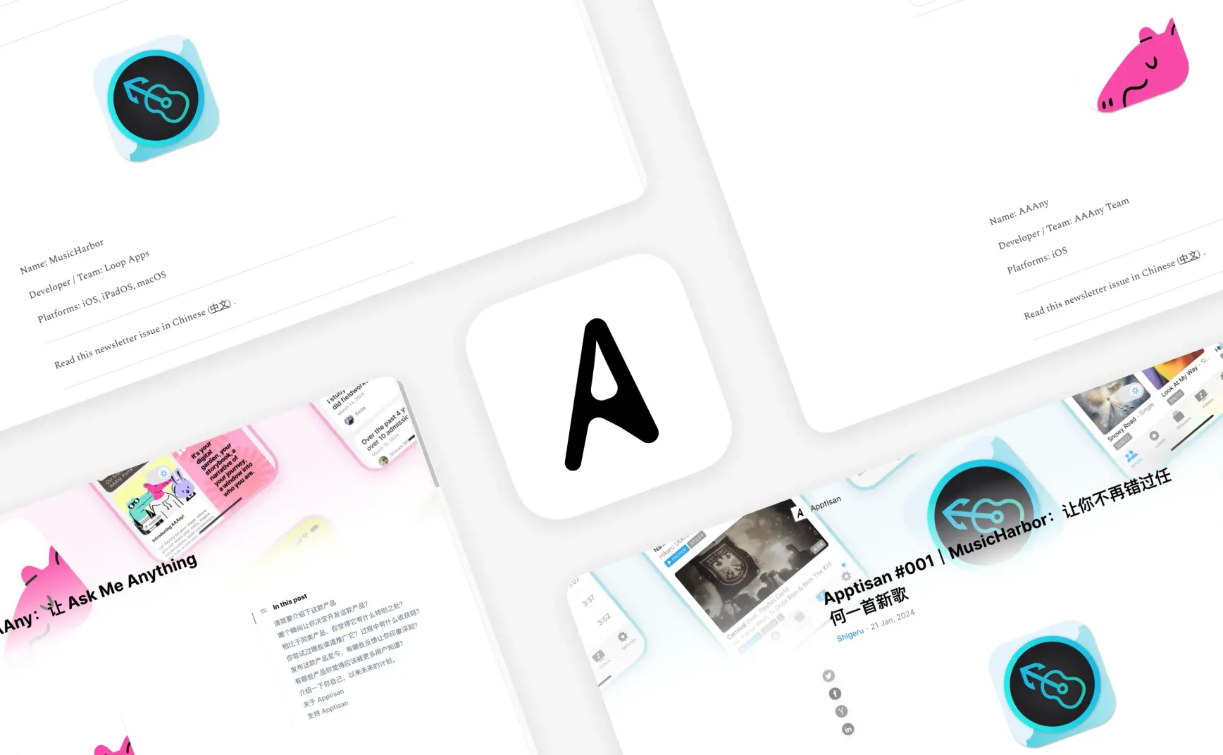 Apptisan #000｜关于 Apptisan 的事，也关于你关于我