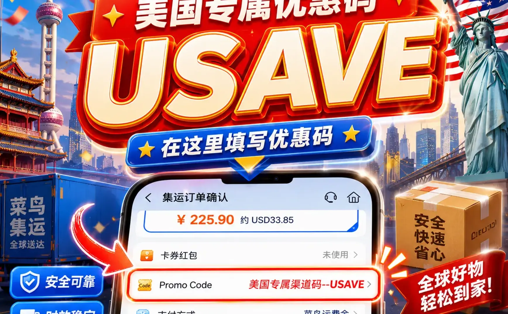 人在美国怎么买淘宝？完整教程：8 步集运到家，USAVE 帮你省国际运费