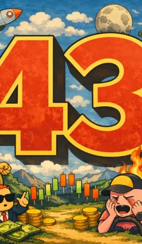 S4E13 | Meme 交易心法（四十三）