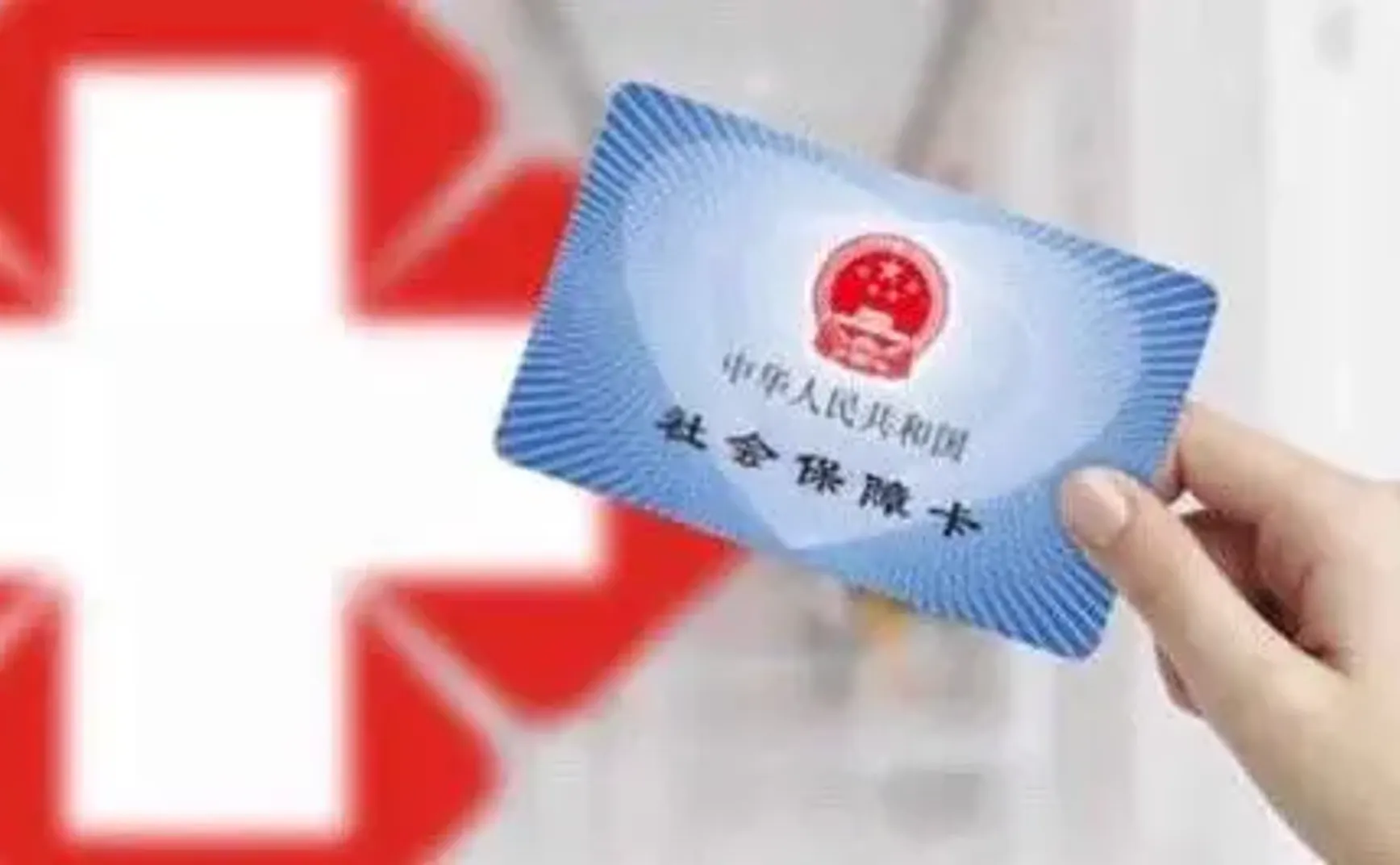 把你医保个人账户的钱砍掉一半，拿去补贴中医好不好？