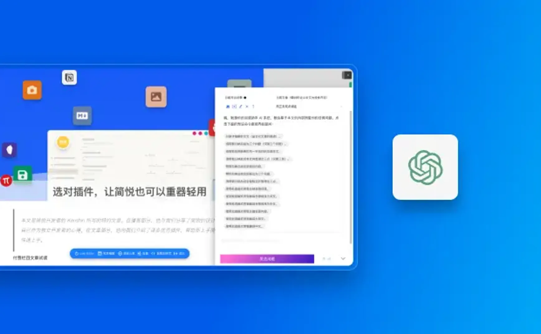 简悦插件 · 阅读助手 4.0 版 - 利用 AI 洞见你的稍后读（标注）