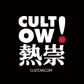 熱崇 | Cult OW! OW!