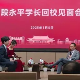 《段永平学长回校见面会》听后小记